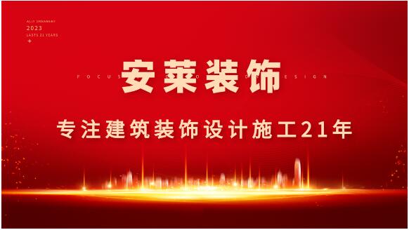 簡訊：由安萊裝飾全包一體化裝修的滬牙衛士口腔醫院即將隆重開業！